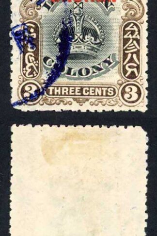 Brunei SG14 3c Black and Sepia CDS used Cat 85 pounds