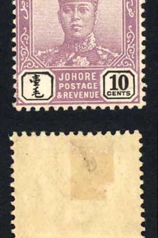 Johore 1904-10 SG.67 10c dull purple and black wmk rosette mint cat 55 pounds
