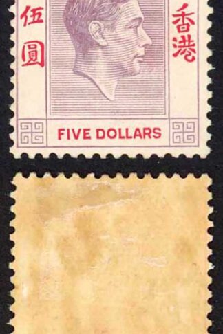 Hong Kong 1938-52 SG.159 5 dollars dull lilac and scarlet mint cat 75 pounds