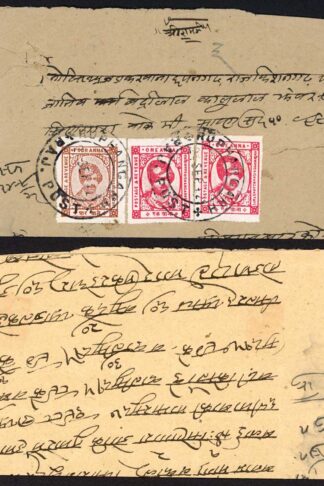 Kishangarh 1a x 2 and 4a on cover