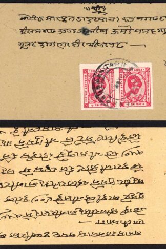 Kishangarh SG85 1a Carmine Pair on COVER Cat 104 pounds