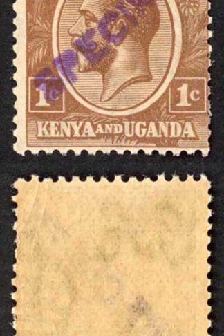 KUT SG76s KGV 1c Pale Brown opt Specimen locally U/M