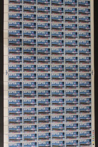 SG Spec W111h 1967 9d EFTA Complete Sheet with Quay Flaw U/M