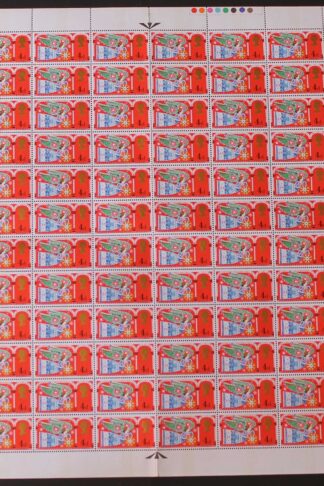 SG812 1969 4d Heralds Angel Centre Band Complete Sheet U/M