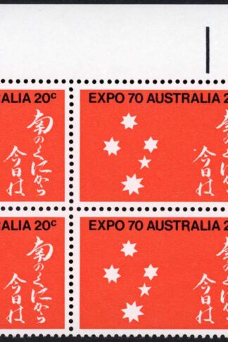 Australia BW518e Right downstroke of R of Australia U/M