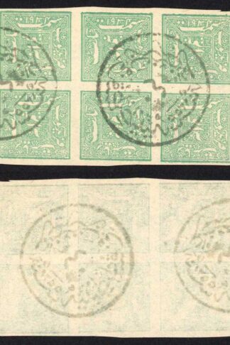 Faridkot Block of 10 with black Cancels