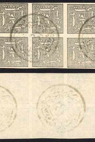 Faridkot Block of 10 with black Cancels