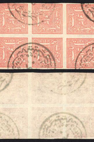 Faridkot Block of 10 with black Cancels