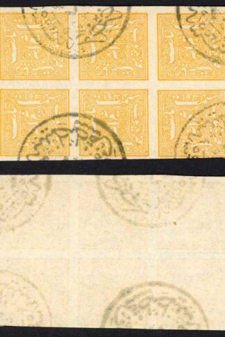 Faridkot Block of 9 with black Cancels