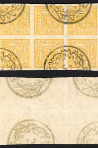 Faridkot Block of 10 with black Cancels