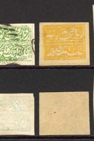 Faridkot Six Different Colours all Imperf