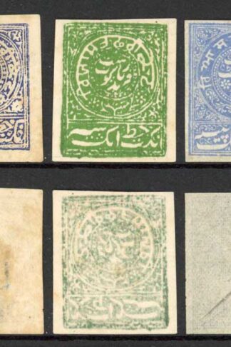Faridkot Five Different Colours all Imperf