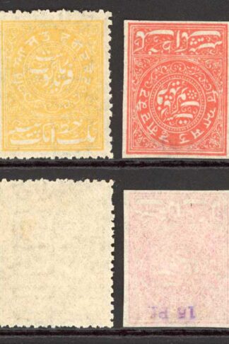Faridkot 4 stamps all with watermark