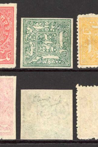 Faridkot 5 stamps all with watermark