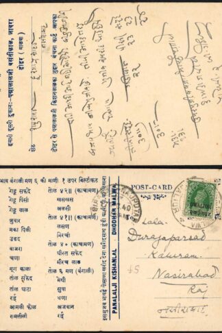 Gwalior KGVI 9p green Set on Cover