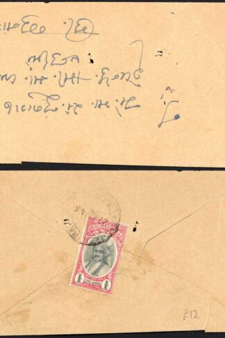 Saurashira 1a on Cover