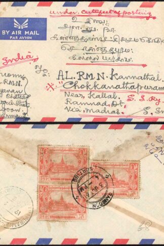 Burma 1961 cover