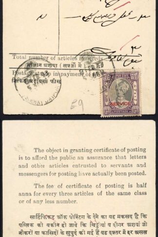 Jaipur State 1/2d Service on a Certificate of Posting