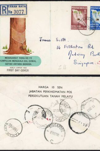 Malaysia SG17/18 on FDC
