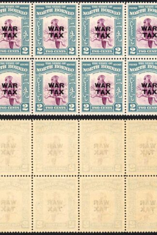 North Borneo SG319 1941 2c War Tax Block of 8 U/M Cat 15 GBP each