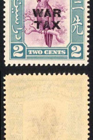 North Borneo SG319 1941 2c War Tax Strip of 4 U/M Cat 15 GBP each