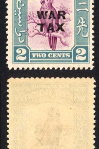 North Borneo SG319 1941 2c War Tax Strip of 5 U/M Cat 15 GBP each