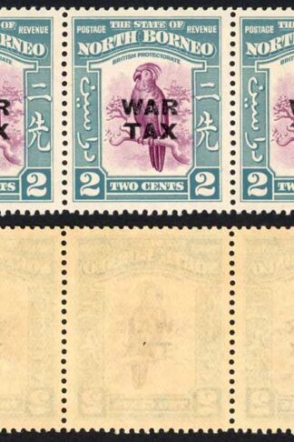 North Borneo SG319 1941 2c War Tax Strip of 5 U/M Cat 15 GBP each