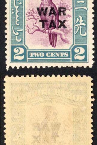 North Borneo SG319 1941 2c War Tax U/M Cat 15 GBP each
