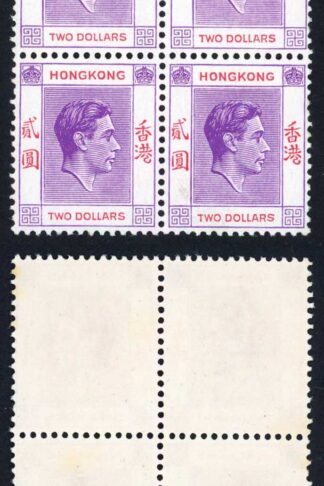 Hong Kong SG158a 2 Dollar Reddish Violet and Scarlet Chalky Paper U/M Cat 220++