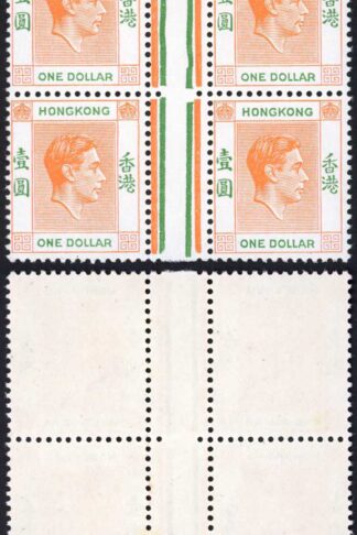 Hong Kong SG156b 1 Dollar Red Orange and Green Chalky GUTTER BLOCK U/M Cat 220+