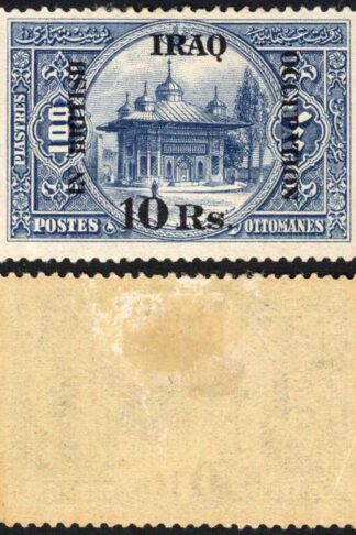 Iraq SG14 10r on 100pi (type 1) M/M Cat 120