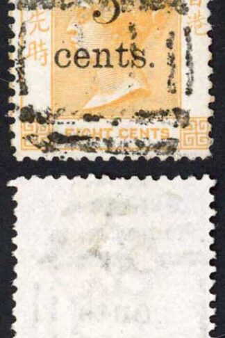 Hong Kong SG23 5c on 8c Bright Orange Cat 120 pounds