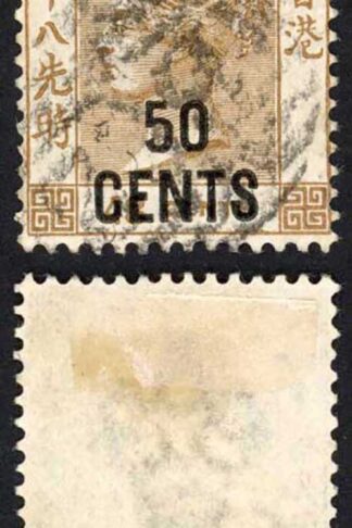 Hong Kong SG41 50c 48c Yellowish Brown Cat 50 pounds
