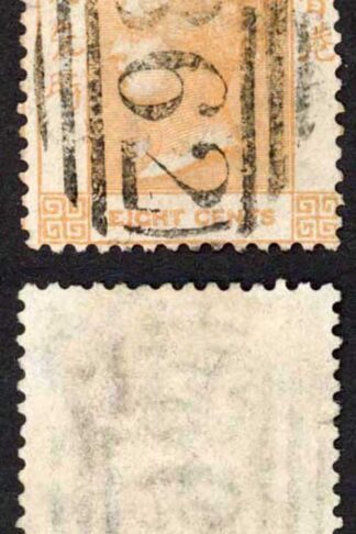 Hong Kong SG11a 8c Brownish Orange wmk CC fine used Cat 18 pounds