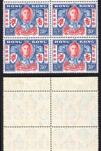 Hong Kong SG169a 30c Variety Extra Stroke U/M Cat 148.25 pounds