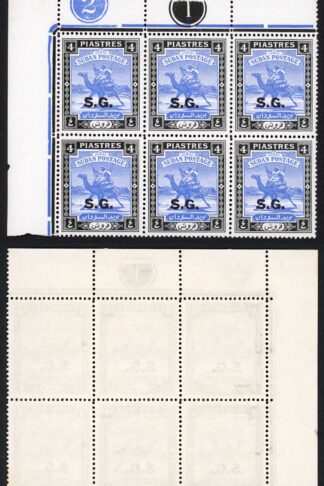 Sudan SGO52a 4p Perf 13 opt type O4a U/M Plate Block of SIX Cat 90+++ pounds