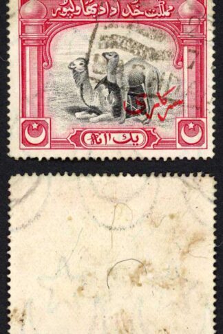 Bahawalpur SGO2 1a with Red Overprint used Cat 18 pounds