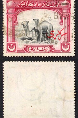 Bahawalpur SGO2 1a with Red Overprint used Cat 18 pounds