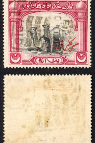 Bahawalpur SGO2 1a with Red Overprint used Cat 18 pounds