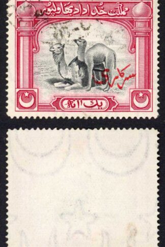 Bahawalpur SGO2 1a with Red Overprint used Cat 18 pounds