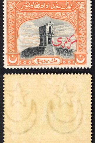 Bahawalpur SGO6 1r with Red Overprint U/M Cat 50 pounds