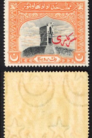 Bahawalpur SGO6 1r with Red Overprint U/M Cat 50 pounds