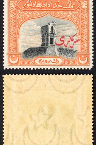 Bahawalpur SGO6 1r with Red Overprint U/M Cat 50 pounds