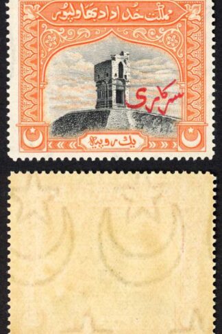 Bahawalpur SGO6 1r with Red Overprint U/M Cat 50 pounds