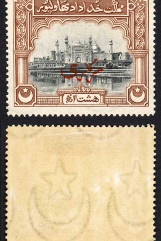 Bahawalpur SGO5 8a with Red Overprint U/M Cat 48 pounds