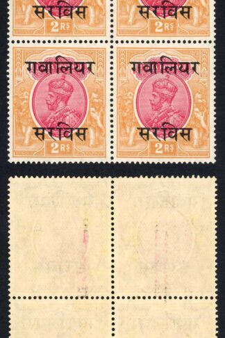 Gwalior SGO70 KGV 2r U/M (offset on reverse) Cat 120 pounds