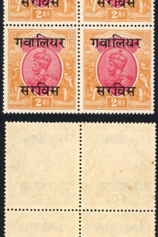 Gwalior SGO70 KGV 2r U/M (mark on reverse) Cat 120 pounds