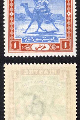 Sudan SG14 1p Blue and Brown U/M Cat 21+++ pounds