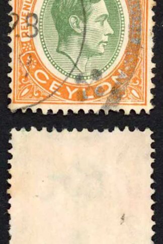 Ceylon Revenue BF8 10r Green and Orange