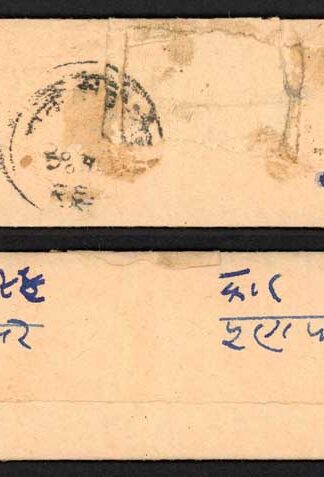 Bundi A Prestamp Cover of undetermined date